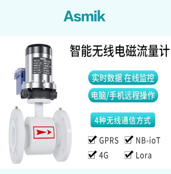 電磁流量計(jì) dn100